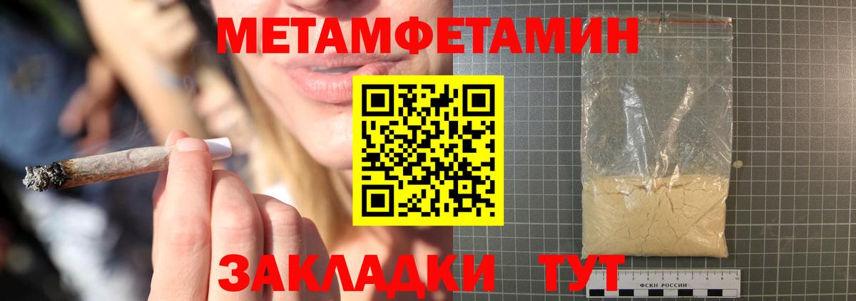 АМФЕТАМИН  АМФЕТАМИН Premium  Вход с VPN  Шадринск 