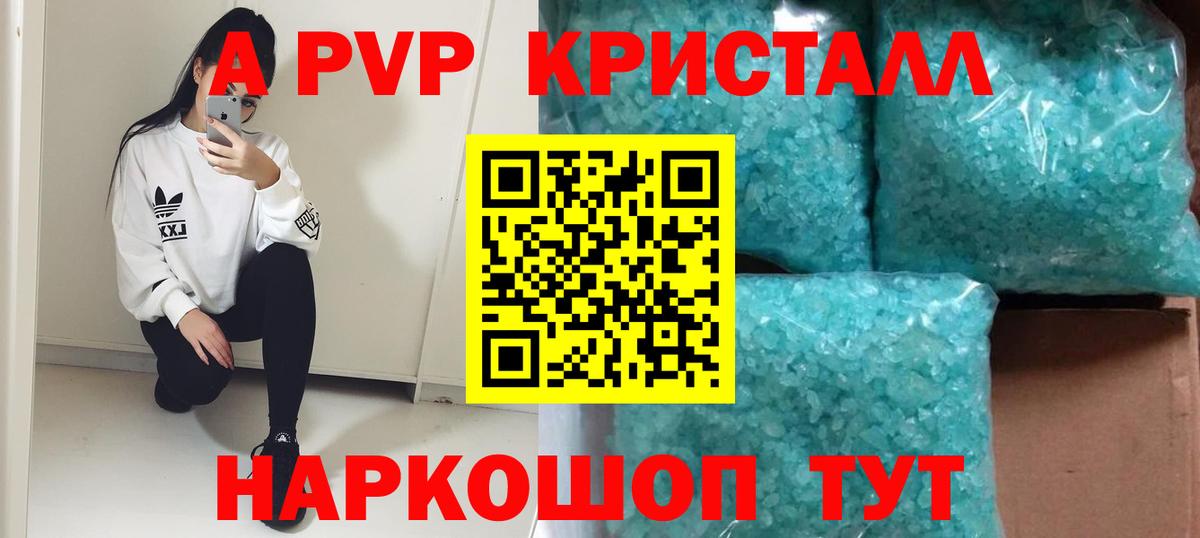 Alfa_PVP Crystall  Alfa_PVP крисы CK  Alpha-PVP кристаллы  Вход с VPN  Шадринск 