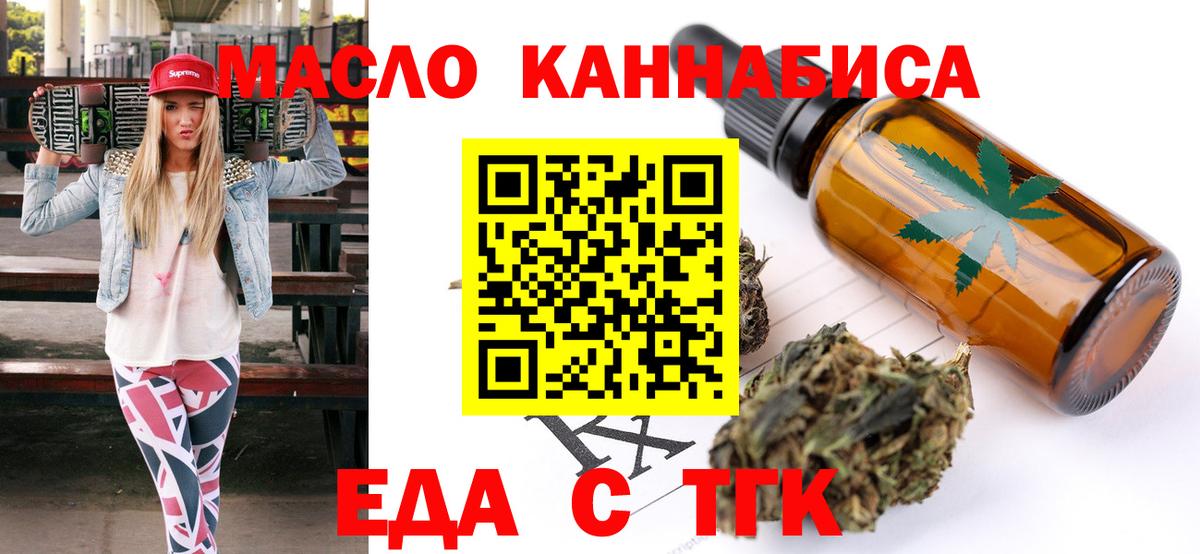 Шадринск  Cannafood конопля  Вход с VPN 