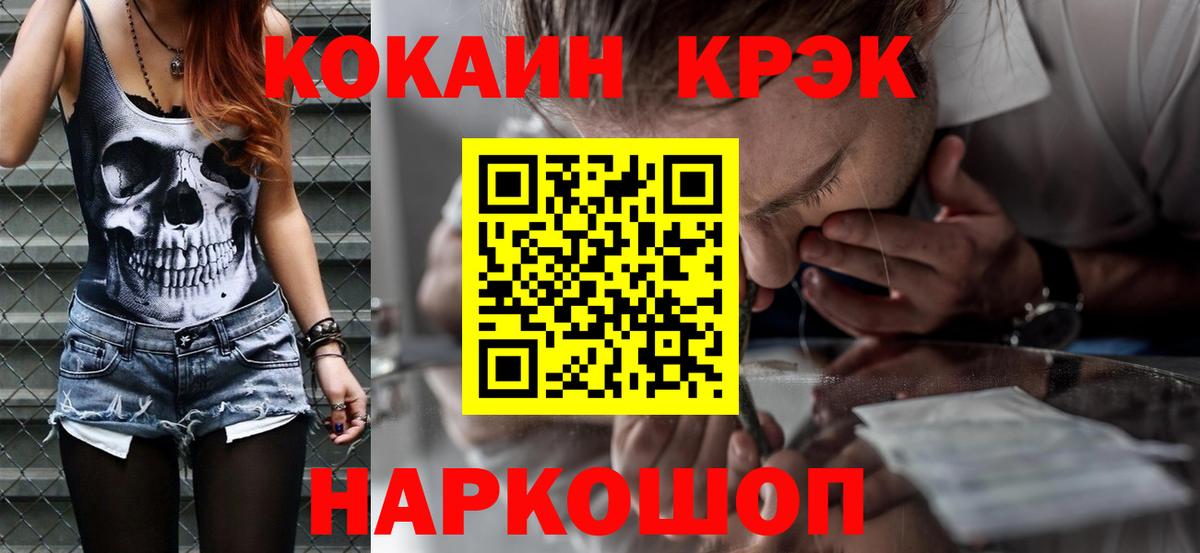 КОКАИН Fish Scale Шадринск