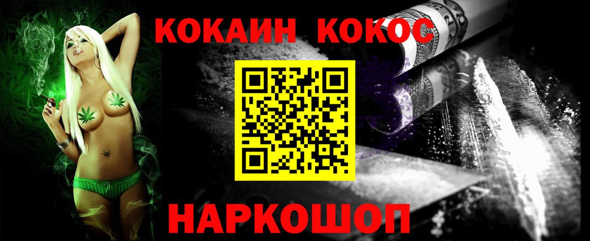Cocaine Fish Scale  Вход с VPN  Шадринск  Cocaine  COCAIN 98% 