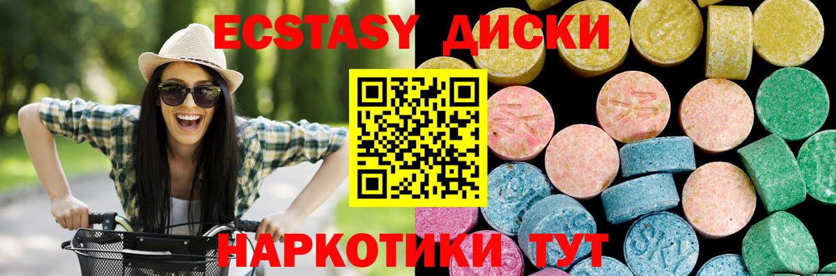 Экстази  ЭКСТАЗИ louis Vuitton  Шадринск  Вход с VPN  Ecstasy бентли 