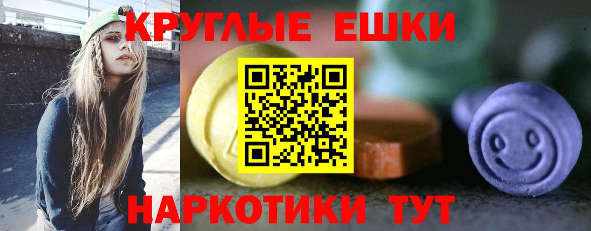 Экстази 300 mg Шадринск
