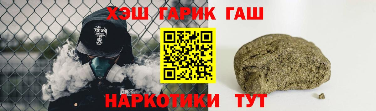 ГАШ Cannabis  Вход с VPN  Гашиш гарик  Шадринск 