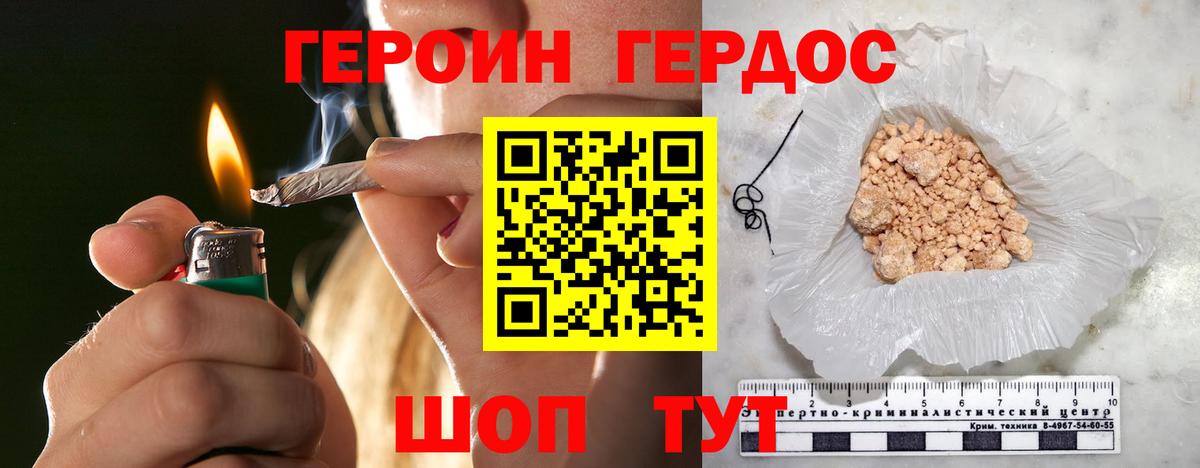 Шадринск  Героин VHQ  ГЕРОИН  Вход с VPN 