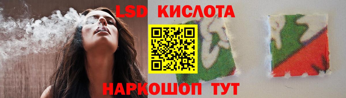 LSD-25 экстази  ЛСД экстази кислота  Лсд 25 экстази кислота  Вход с VPN  Шадринск 