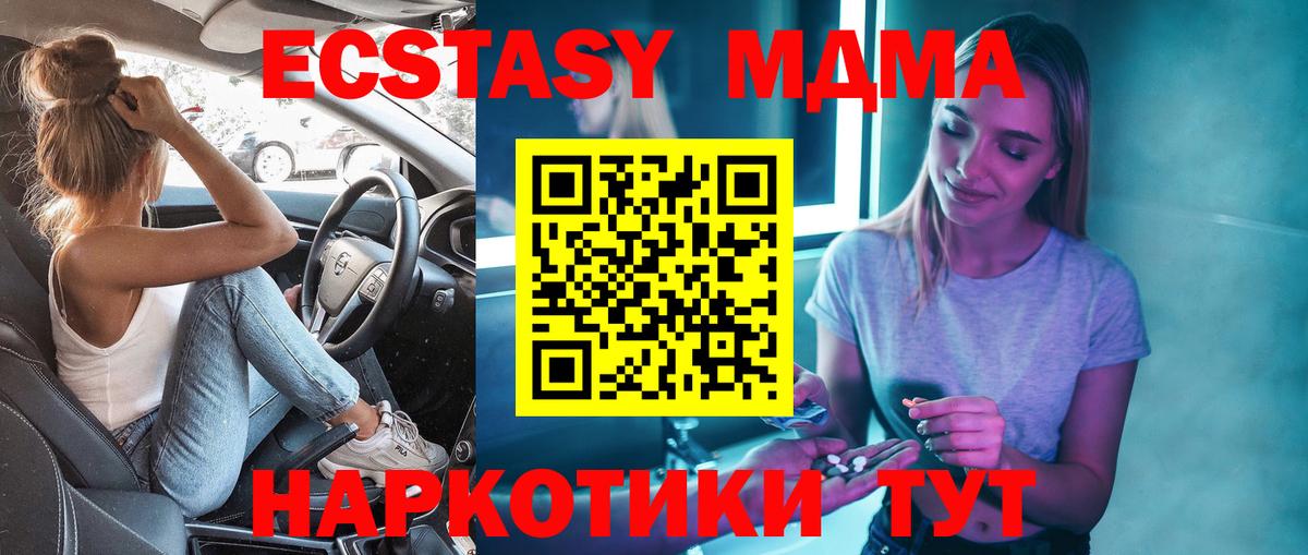 МДМА молли Шадринск