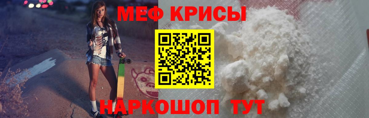 МЕФ 4 MMC  Мефедрон мяу мяу  Вход с VPN  omg рабочий сайт  Шадринск  Мефедрон  Меф 