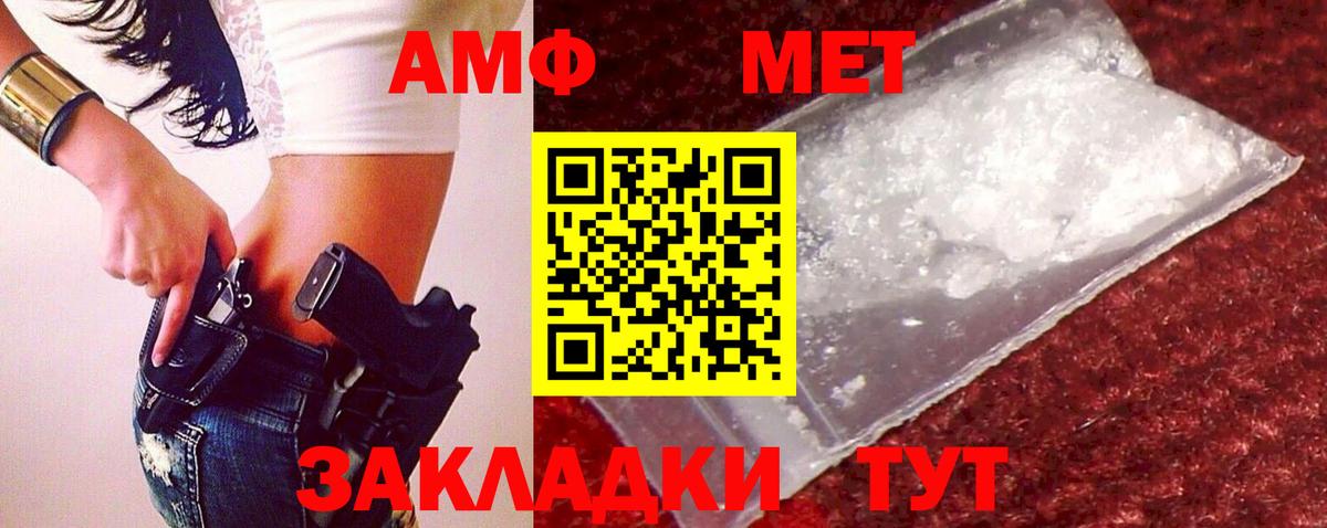 Первитин мет  Вход с VPN  Шадринск 