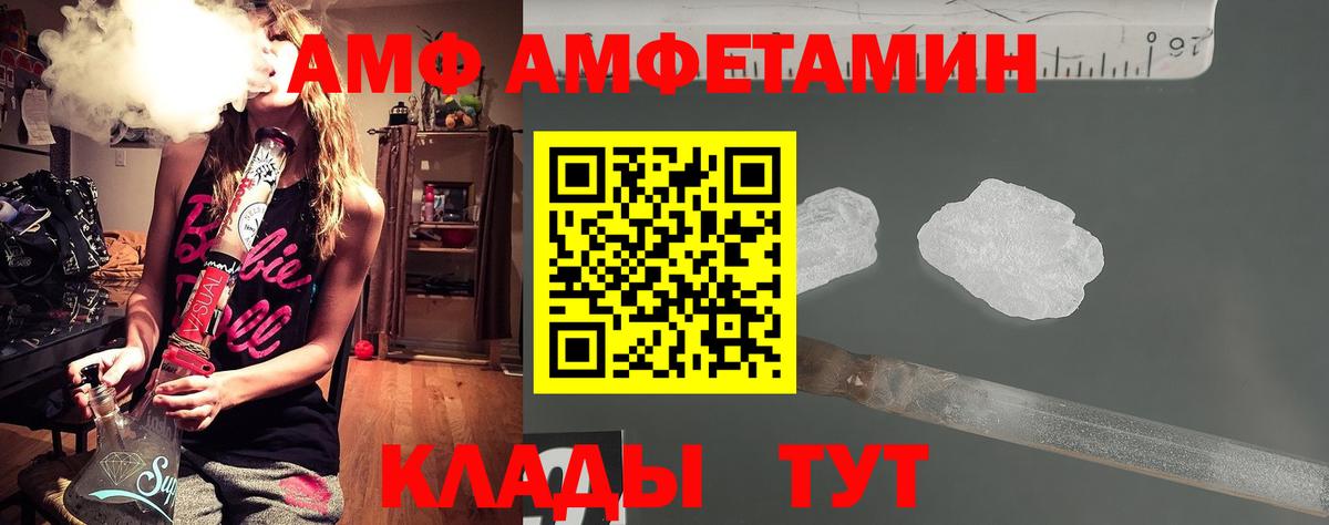 МЕТАМФЕТАМИН кристалл Шадринск