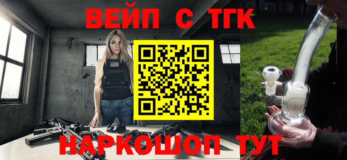 ТГК гашишное масло Шадринск