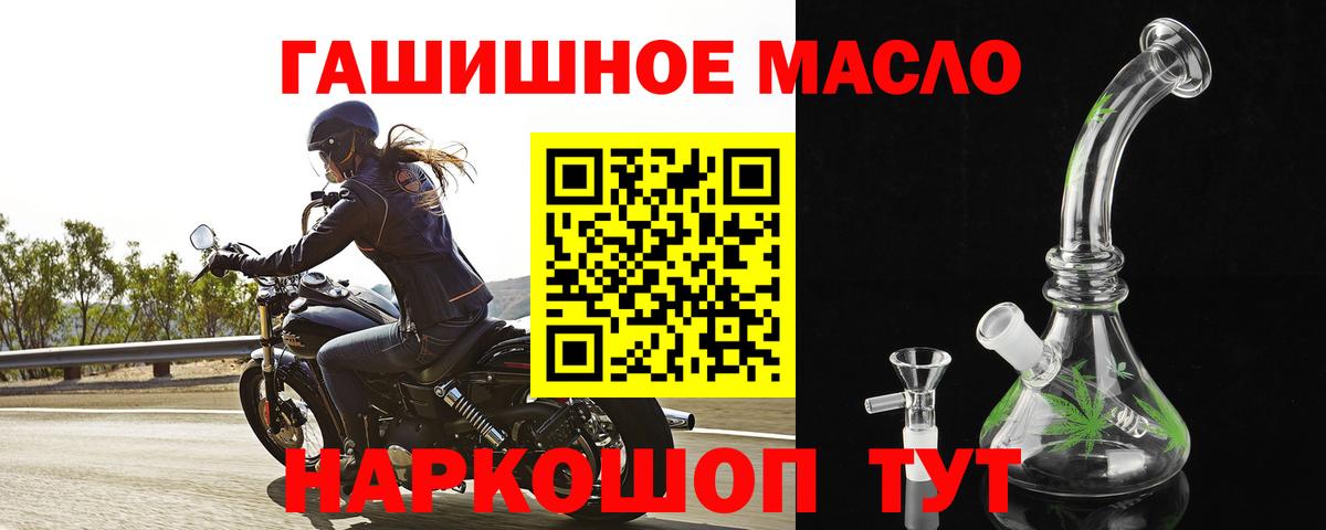 Дистиллят ТГК вейп с тгк  Вход с VPN  Шадринск 